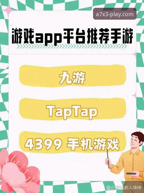 九博官方网站下载 vs 至尊娱乐平台登录：哪个更适合你的A7X3体验需求？