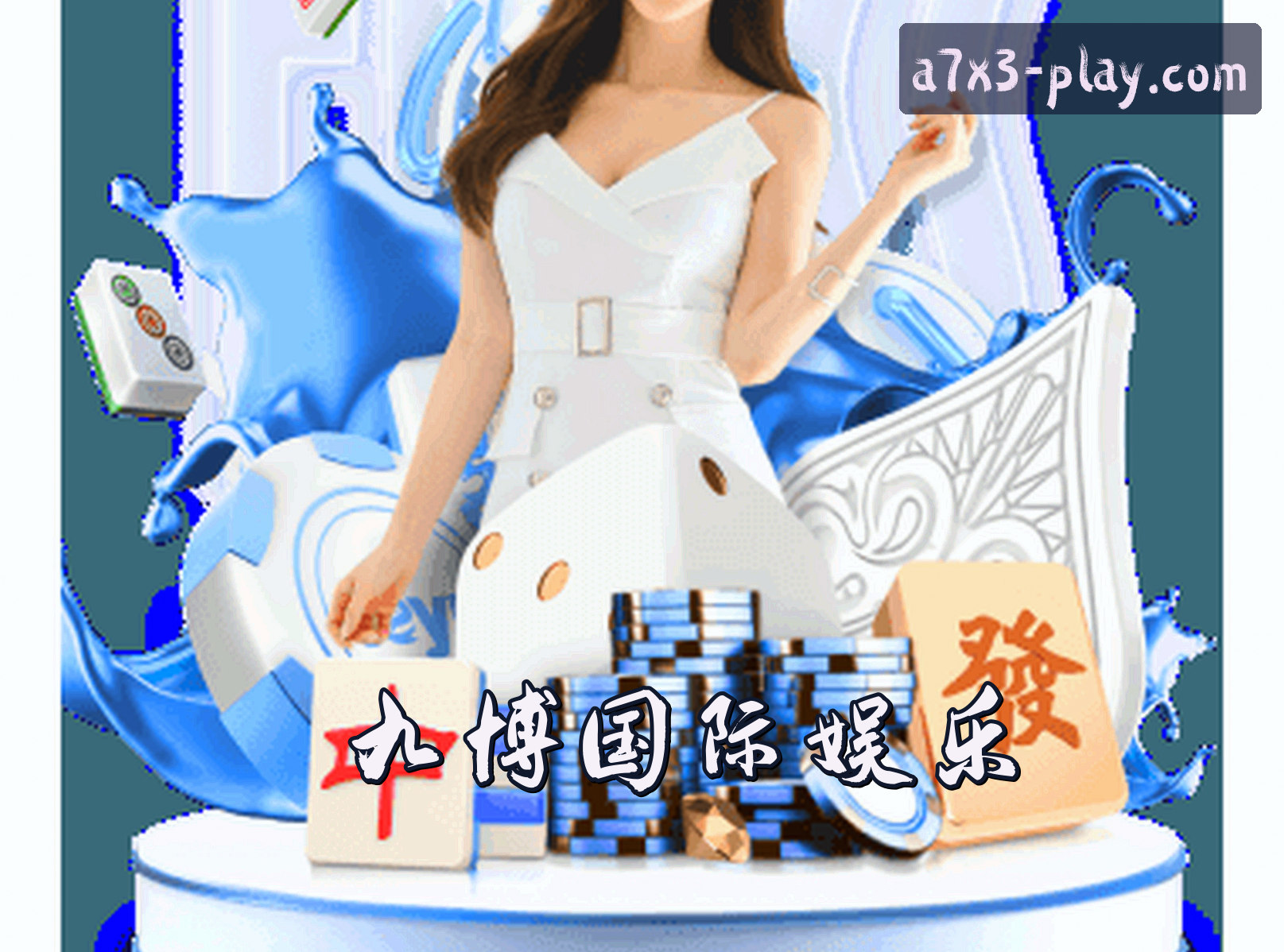关于九博(9BOGUOJI)官方网站 · 至尊娱乐体验 · A7X3