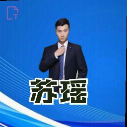 苏瑶